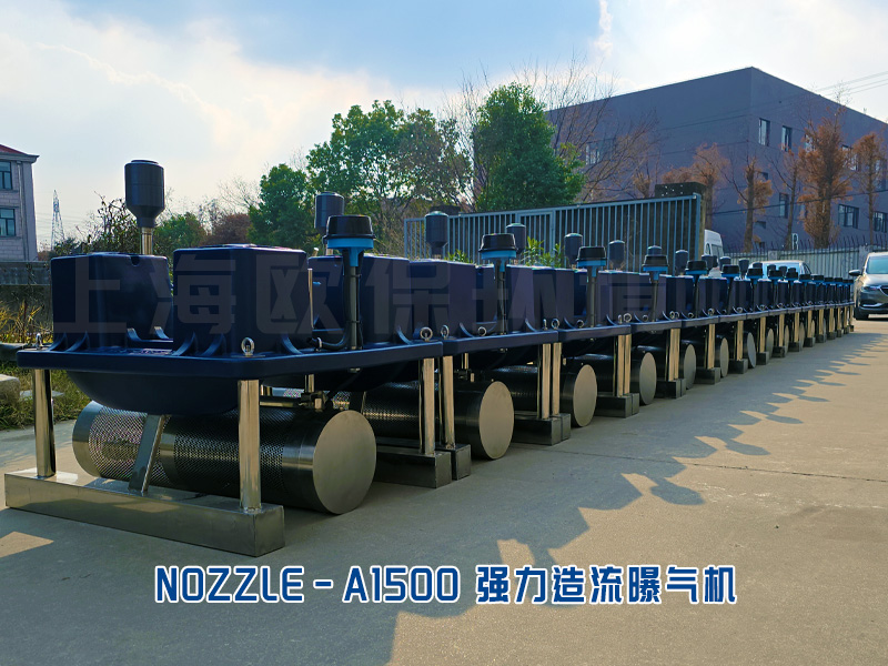 NOZZLE-A1500造流曝气机用于双桥浜河道治理